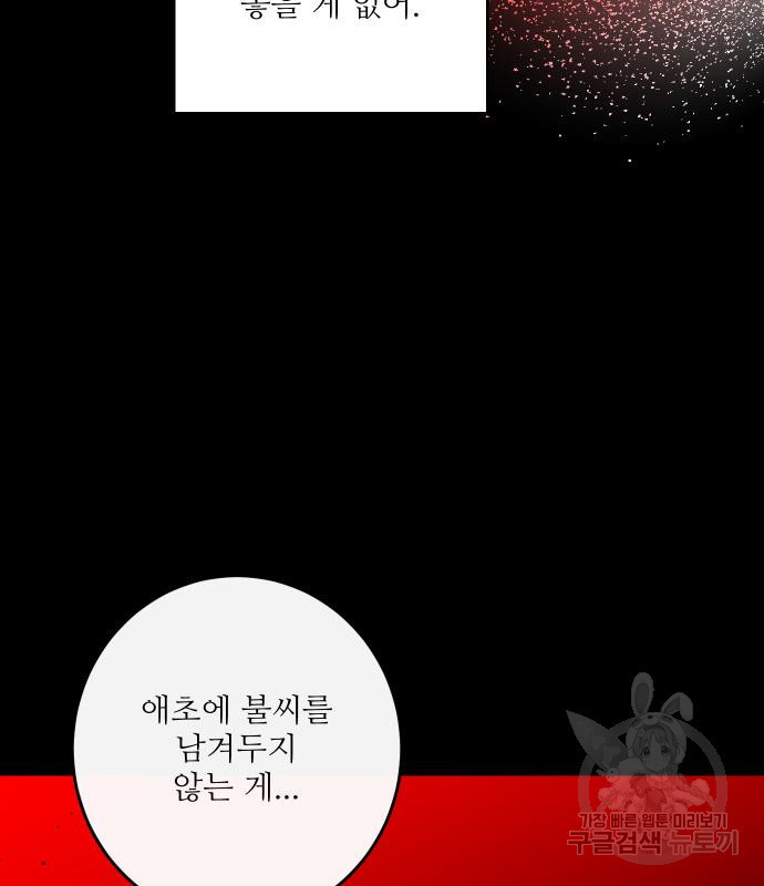 선녀외전 40화 27