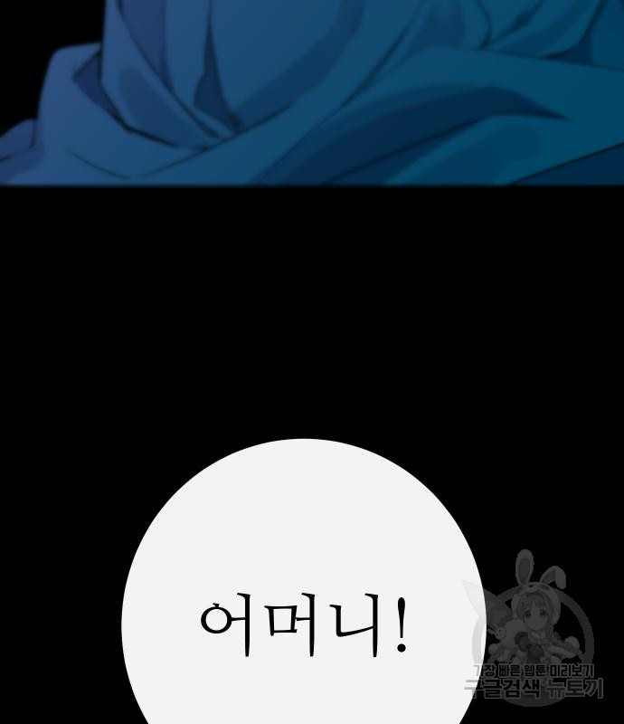 선녀외전 40화 29