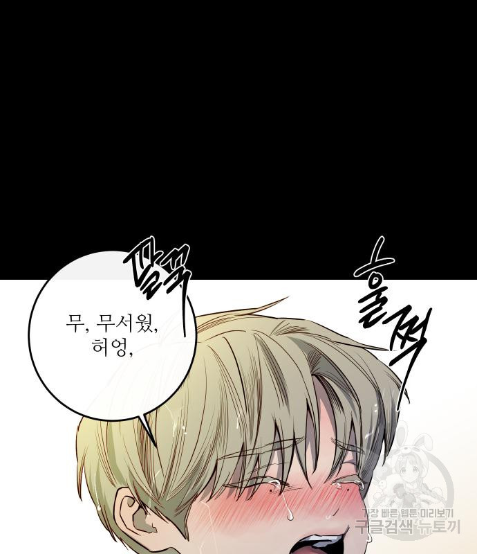 선녀외전 40화 32
