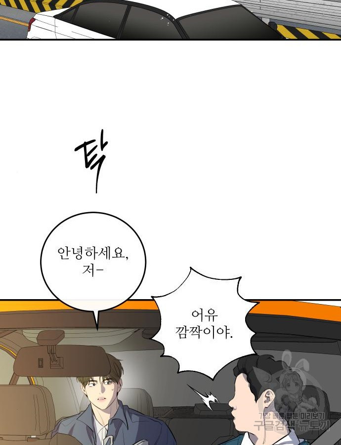 선녀외전 50화 2