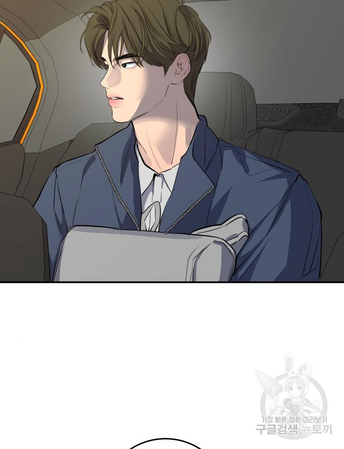 선녀외전 50화 5