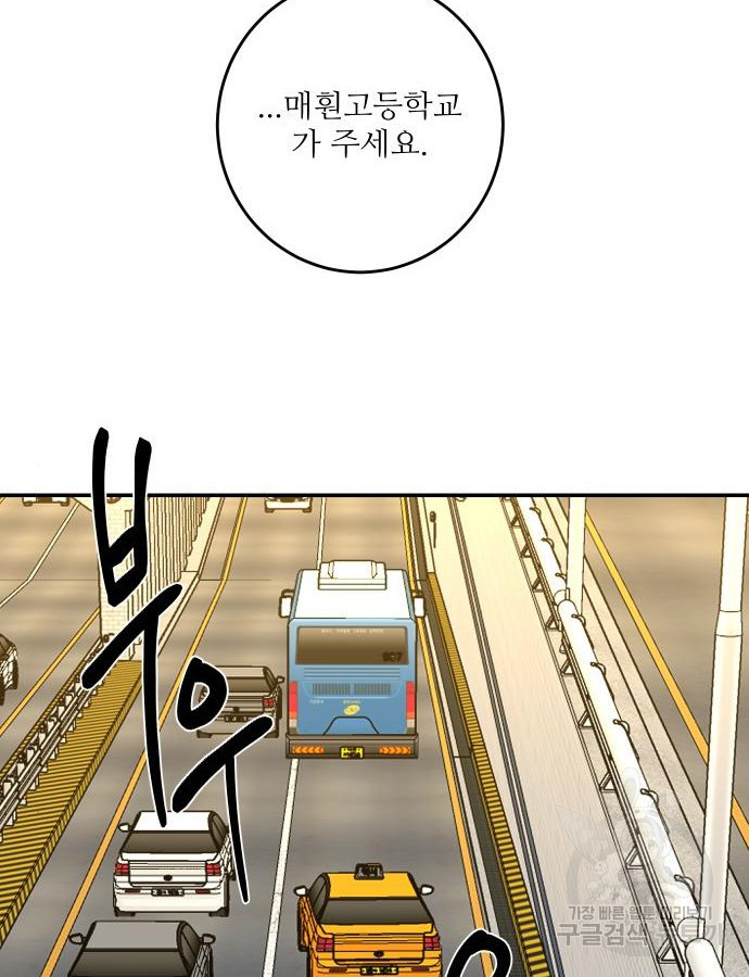 선녀외전 50화 6