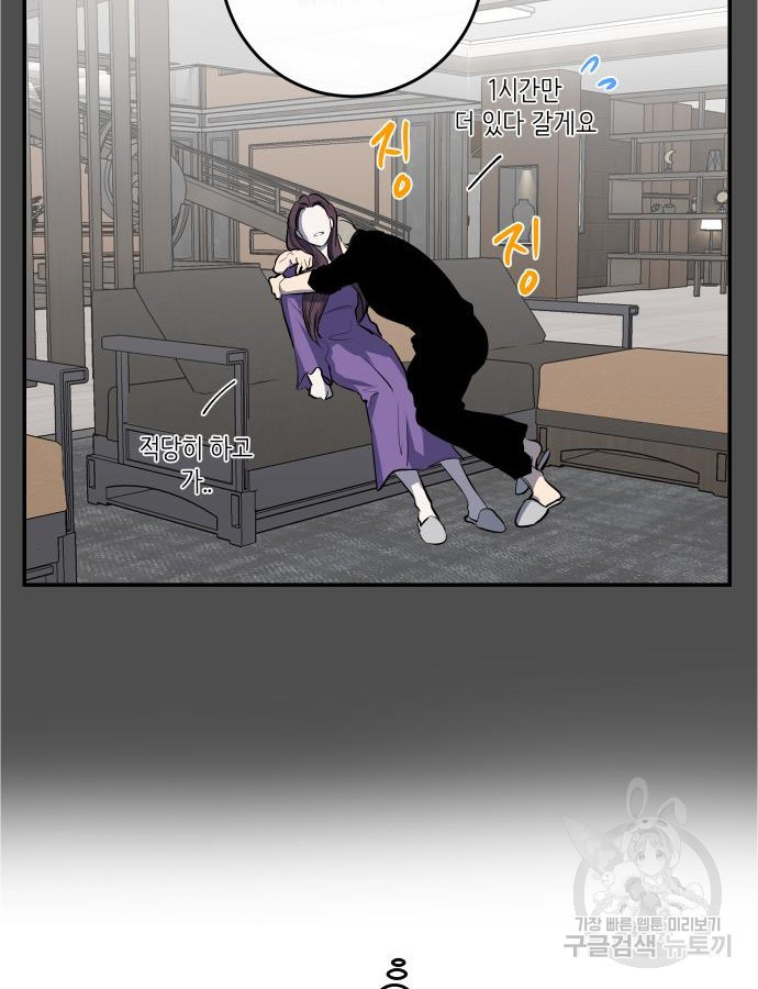 선녀외전 50화 20