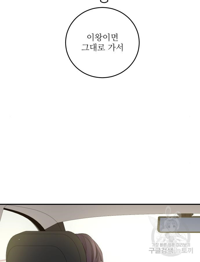 선녀외전 50화 21