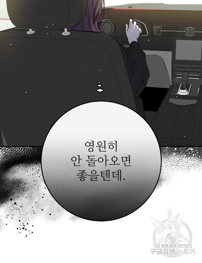 선녀외전 50화 22