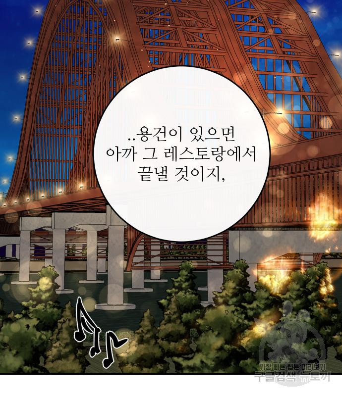 선녀외전 60화 3