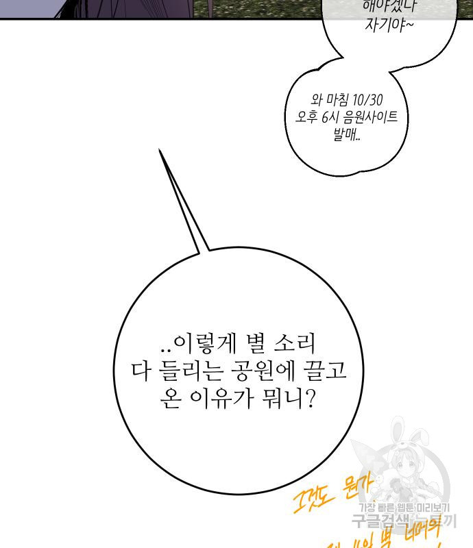 선녀외전 60화 6