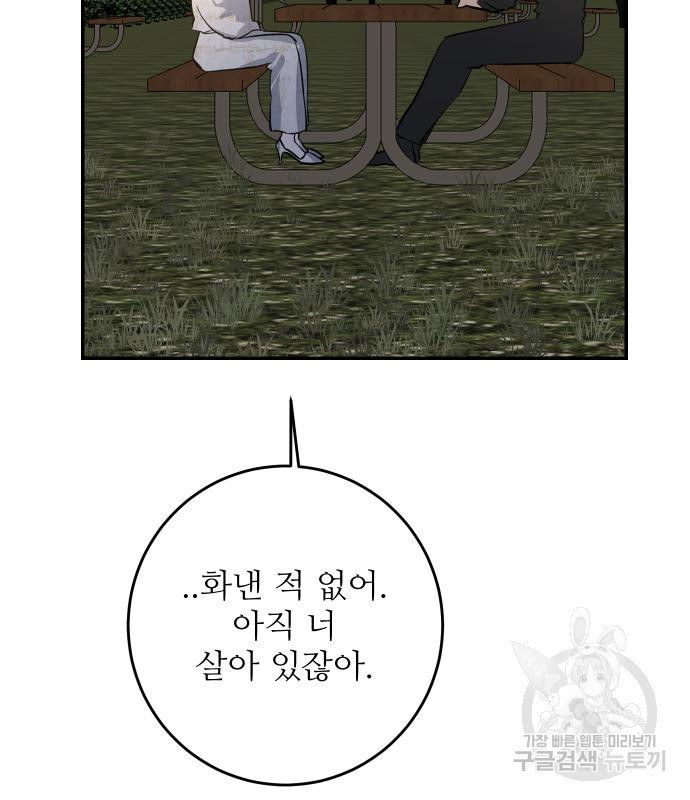 선녀외전 60화 10