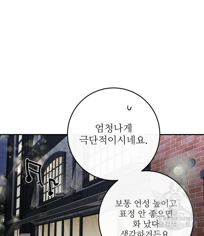 선녀외전 60화 11