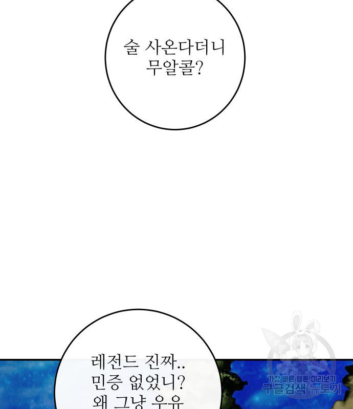 선녀외전 60화 14