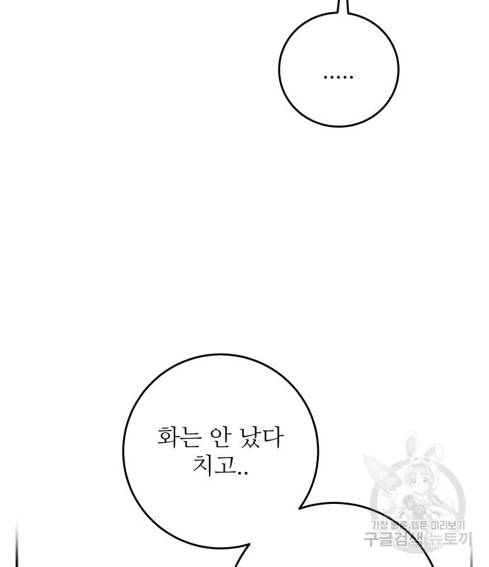 선녀외전 60화 16