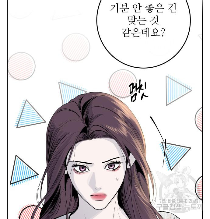 선녀외전 60화 17