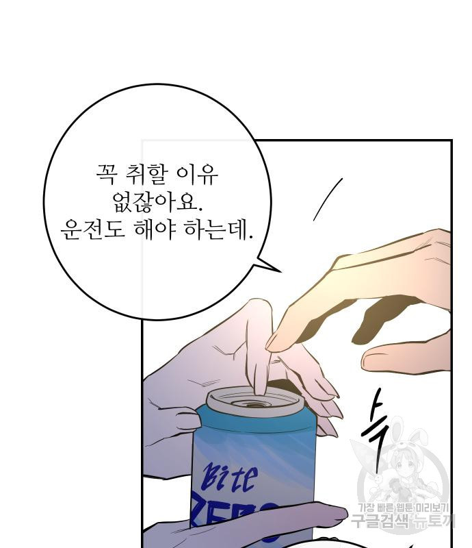 선녀외전 60화 19