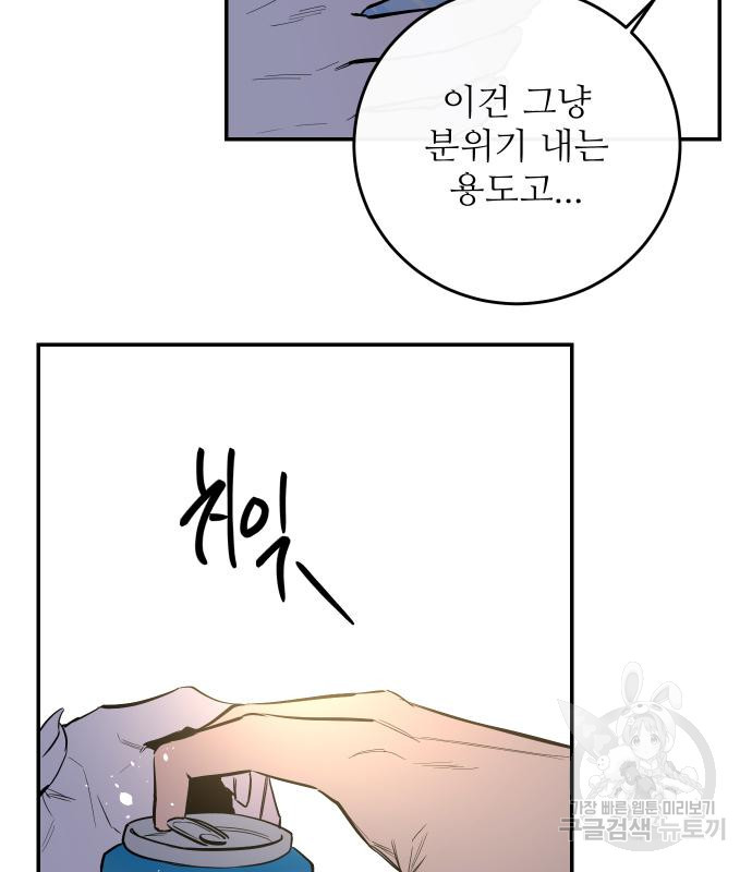 선녀외전 60화 20