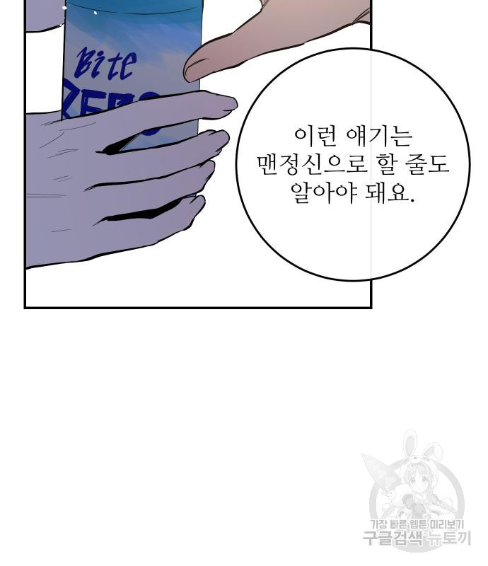 선녀외전 60화 21