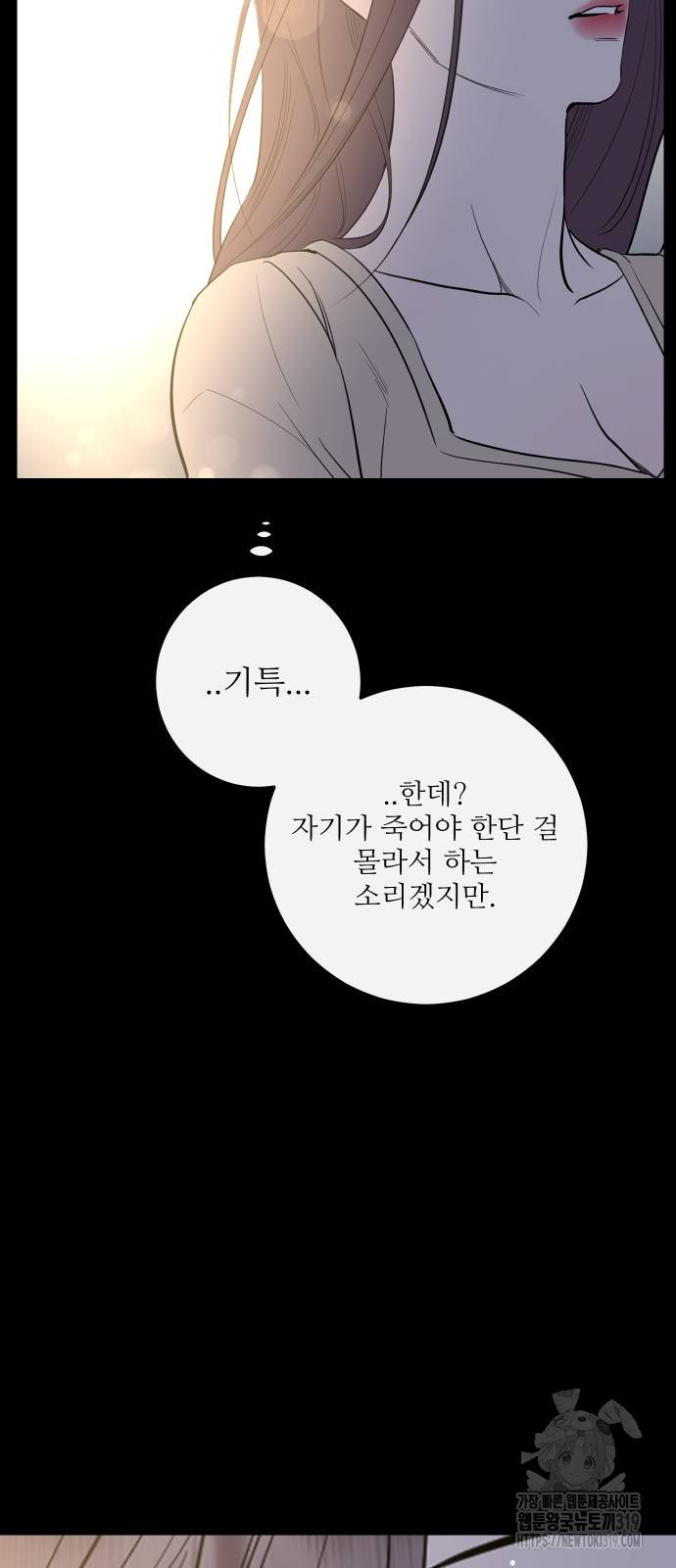 선녀외전 69화 4