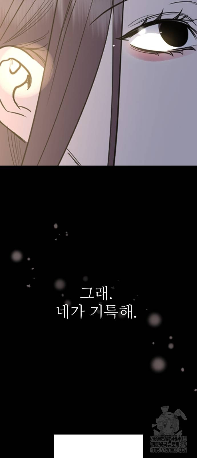 선녀외전 69화 5