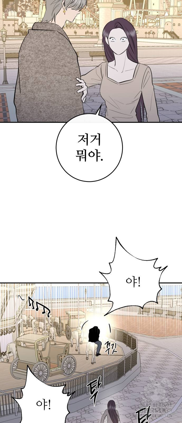 선녀외전 69화 12