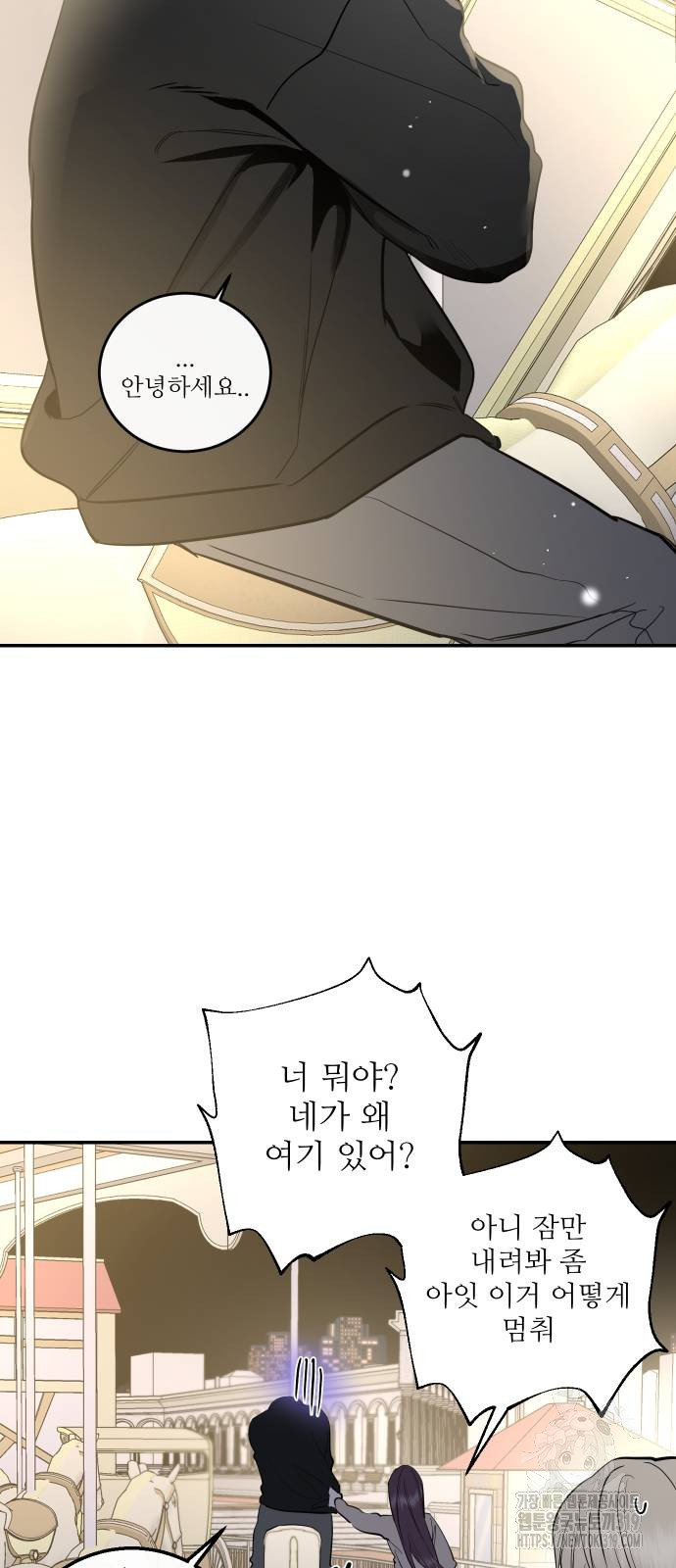 선녀외전 69화 15