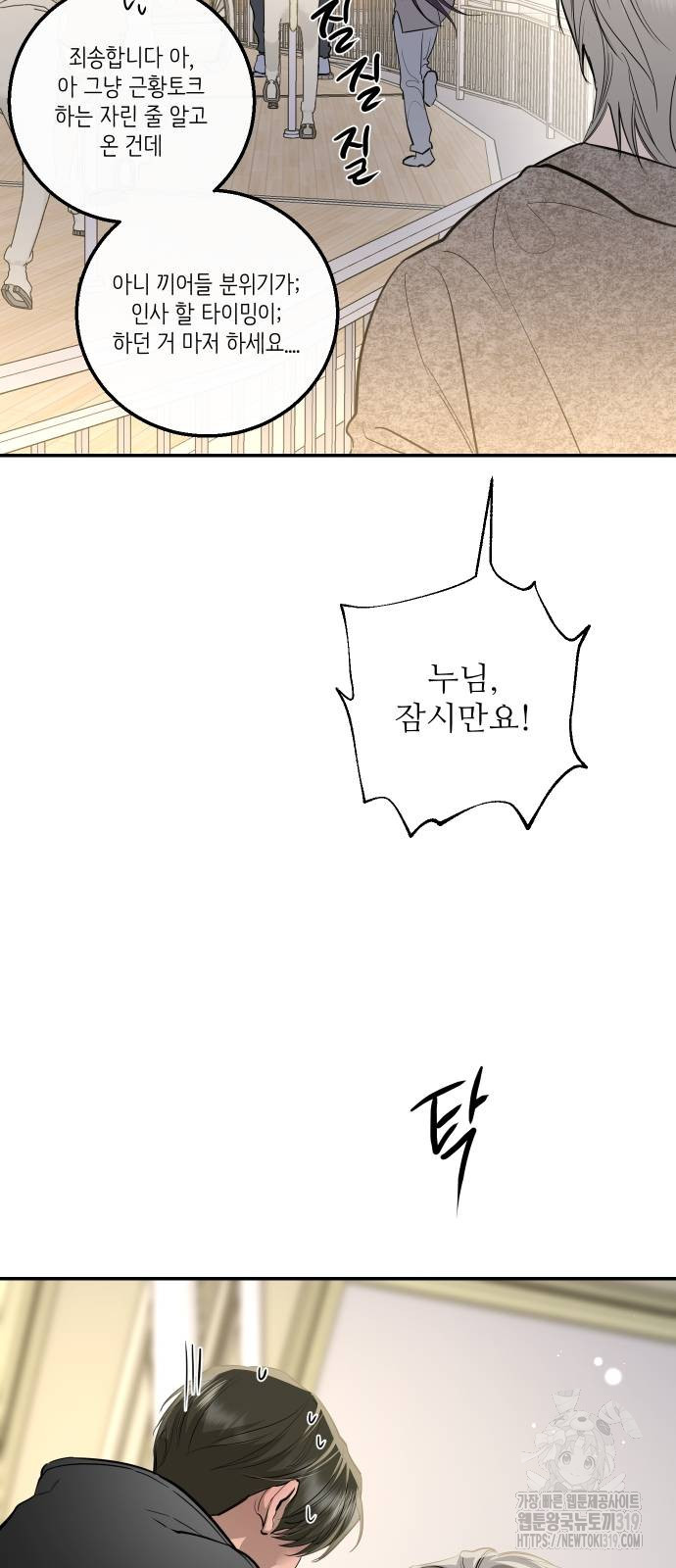 선녀외전 69화 16