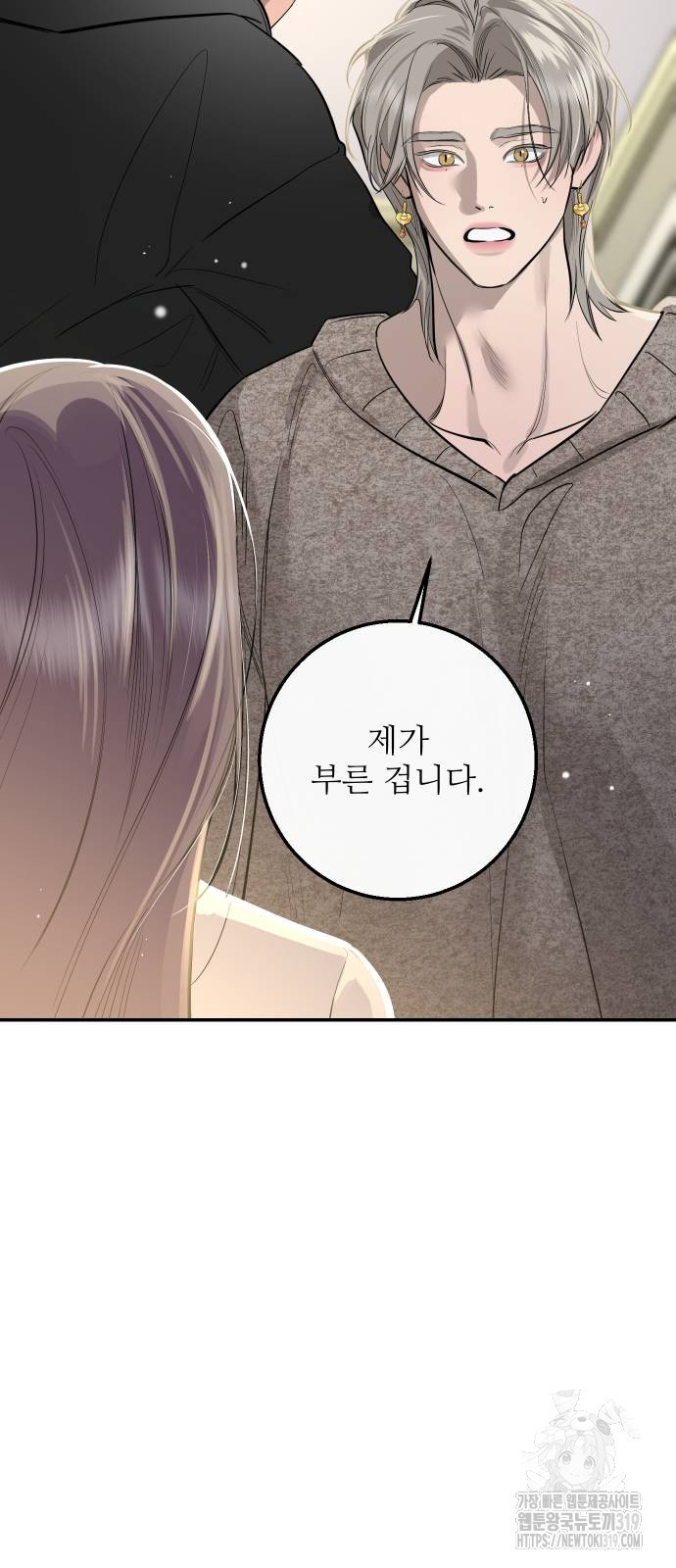 선녀외전 69화 17