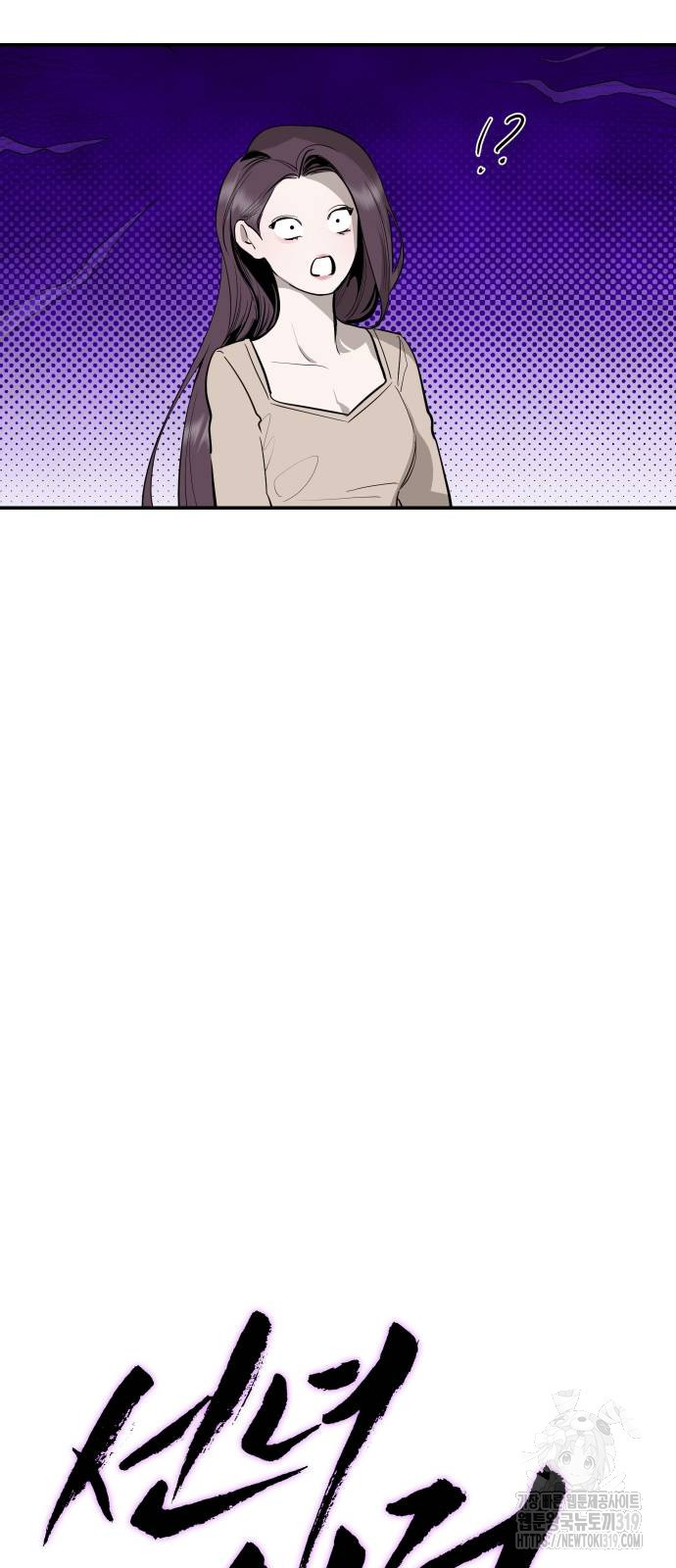 선녀외전 69화 18