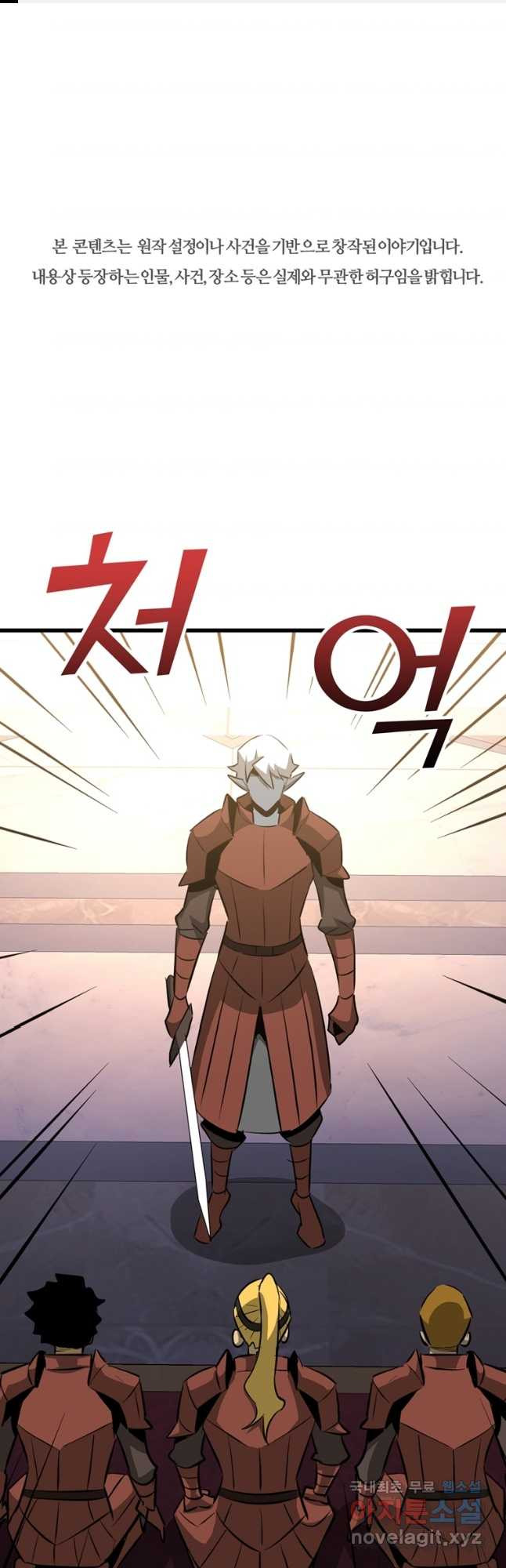 The Bartz : 바츠해방 전쟁 74화 1