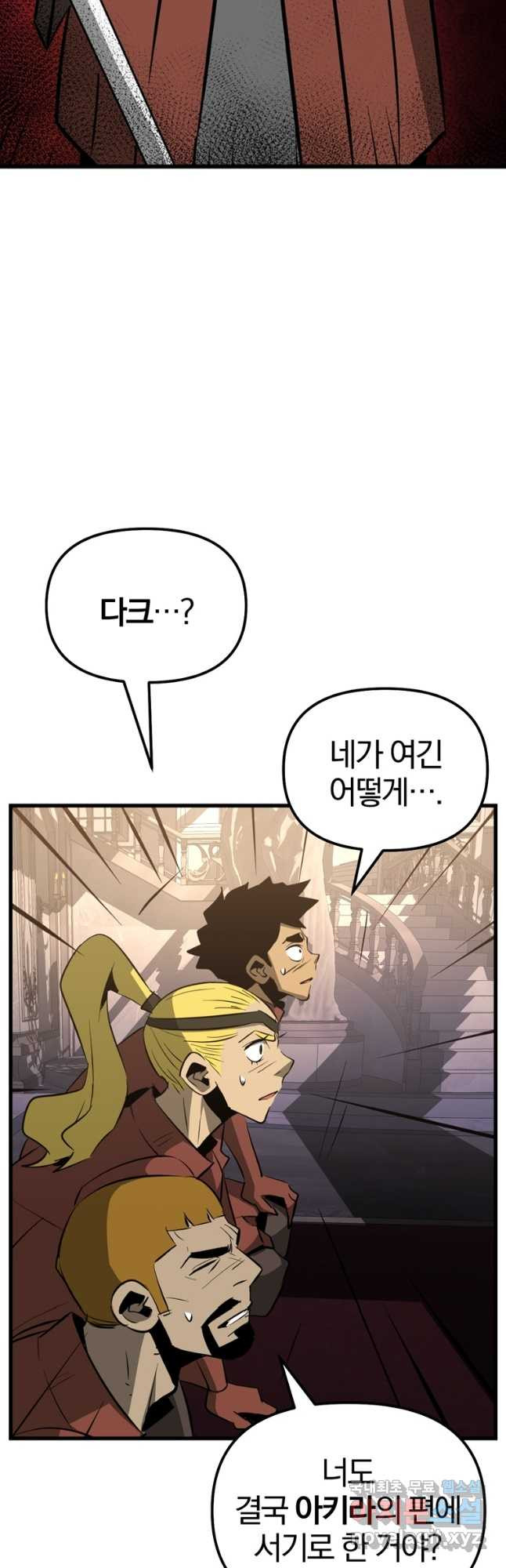 The Bartz : 바츠해방 전쟁 74화 3