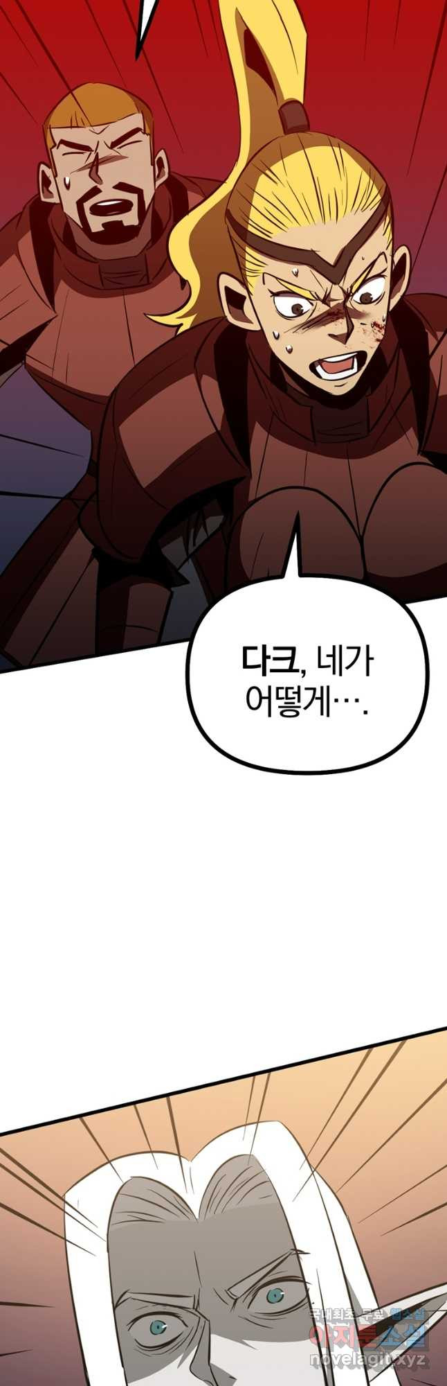 The Bartz : 바츠해방 전쟁 74화 6