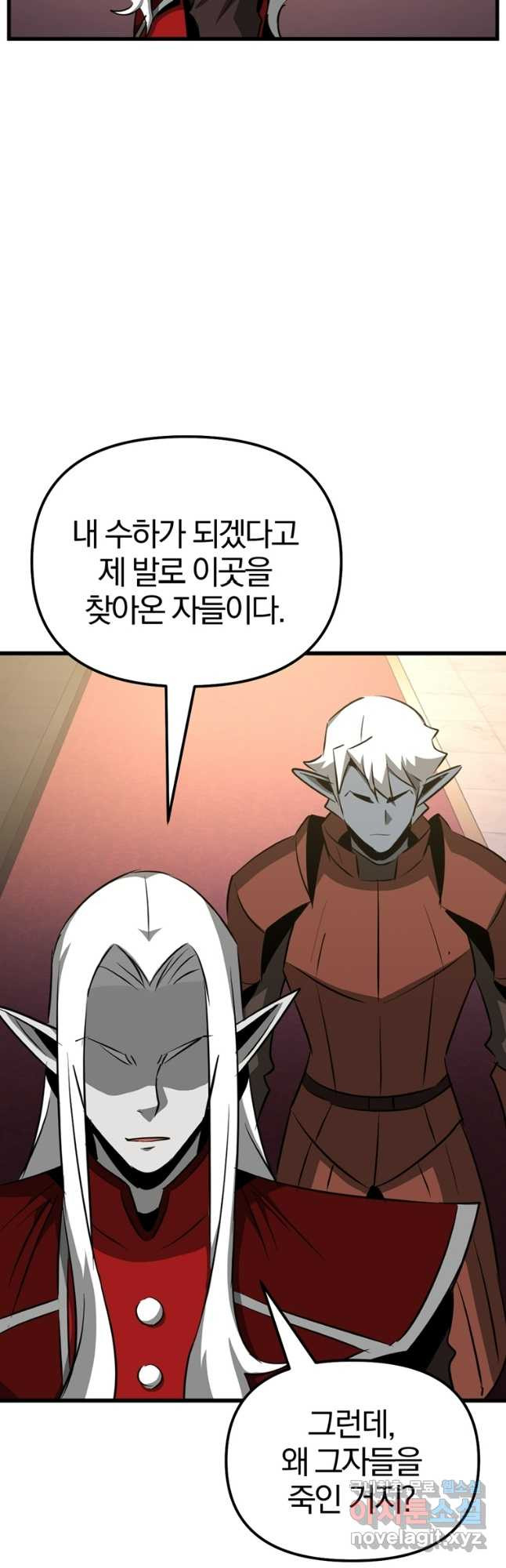 The Bartz : 바츠해방 전쟁 74화 10
