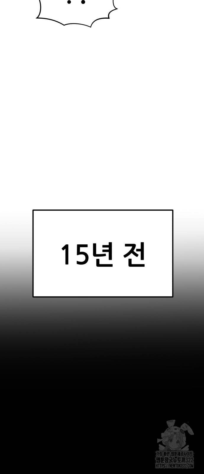 코인 리벤지 65화 4