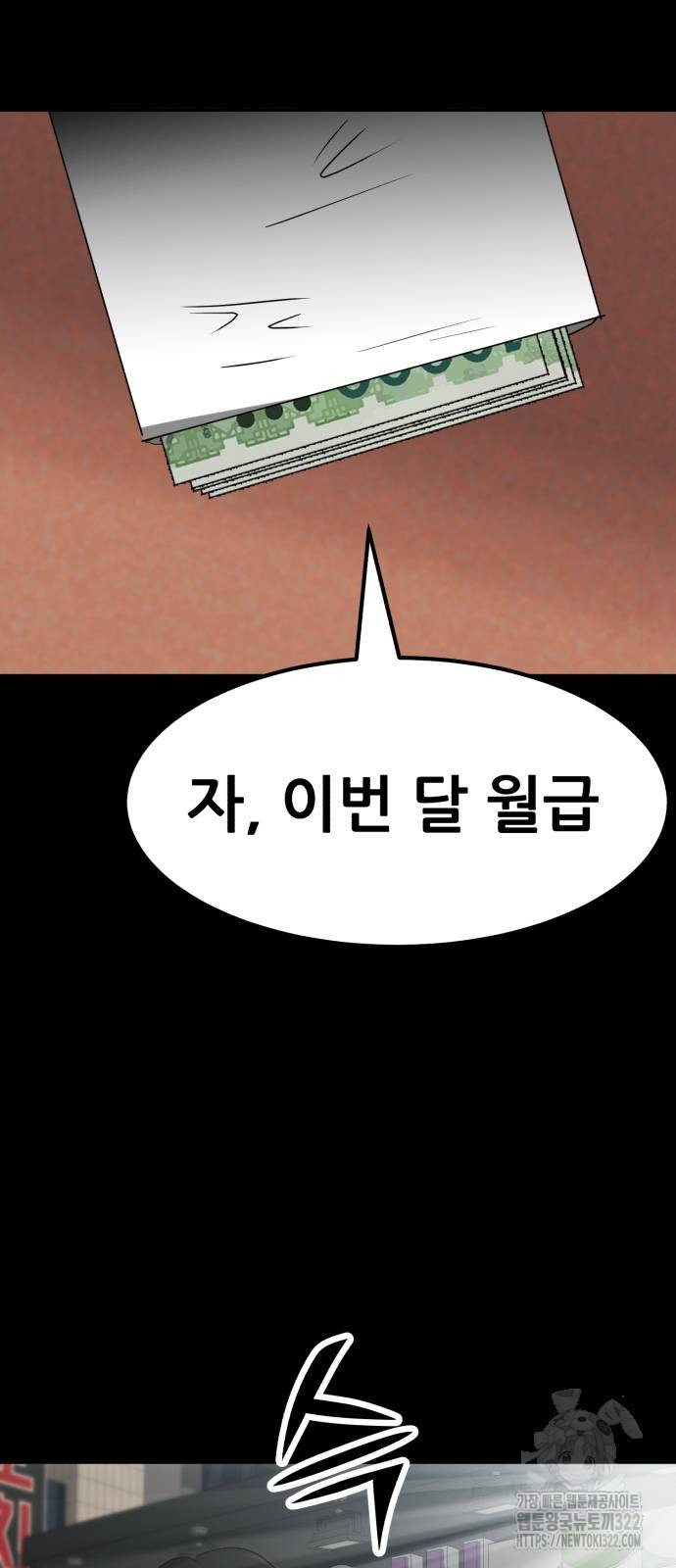 코인 리벤지 65화 5