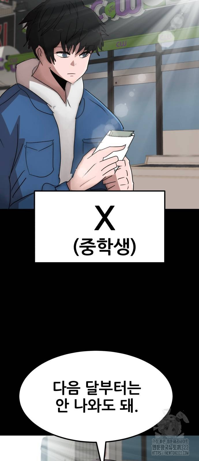 코인 리벤지 65화 6