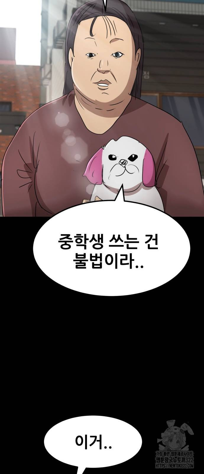 코인 리벤지 65화 7