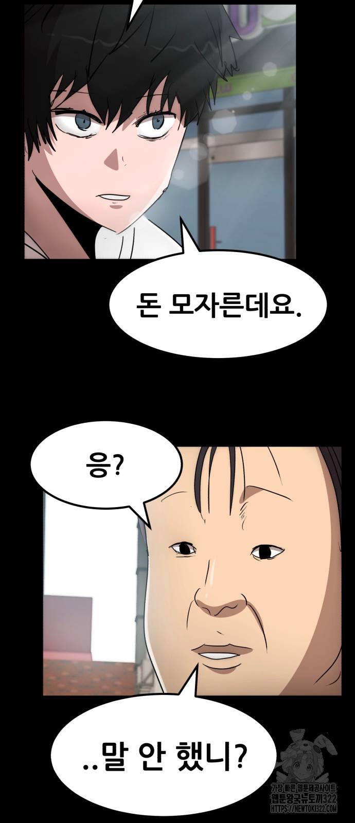 코인 리벤지 65화 8