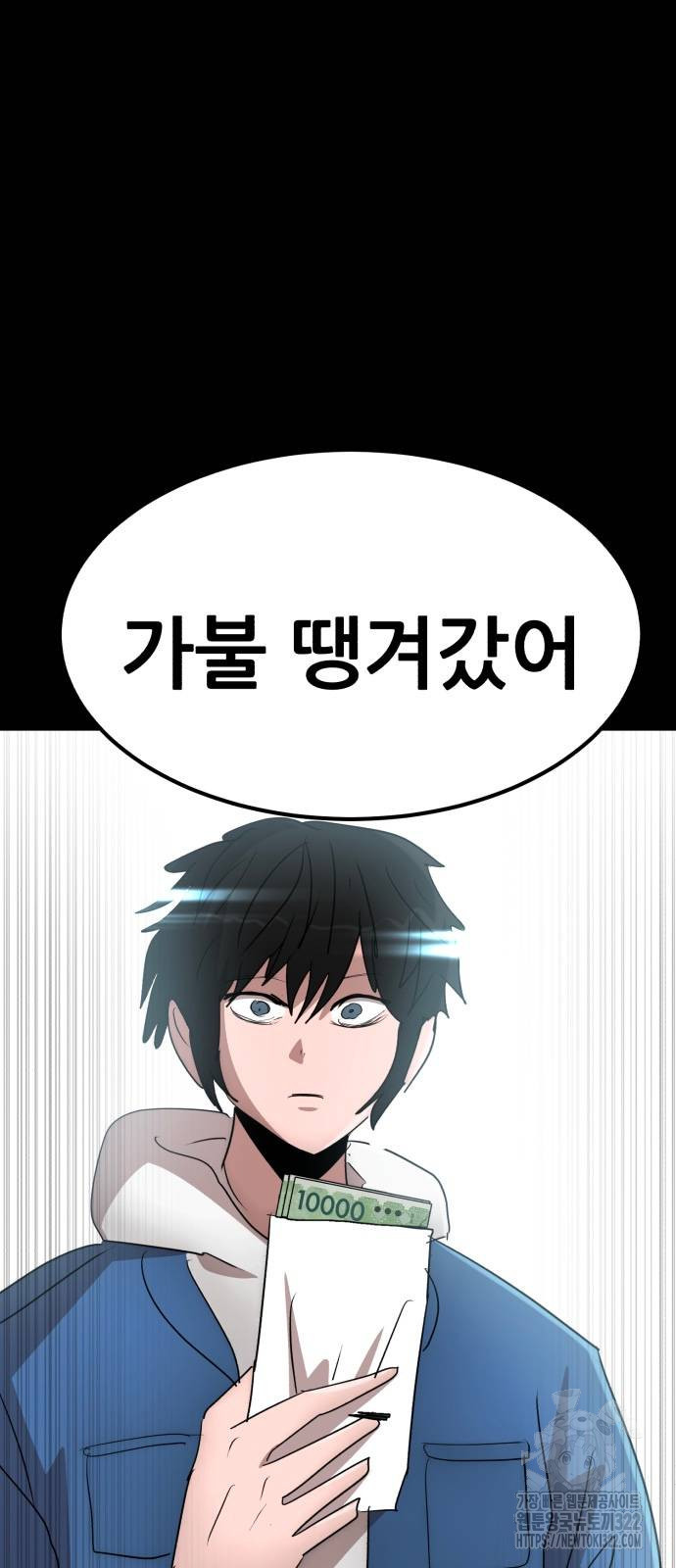 코인 리벤지 65화 9