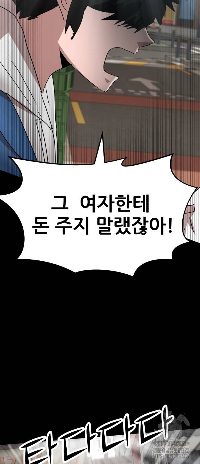 코인 리벤지 65화 11