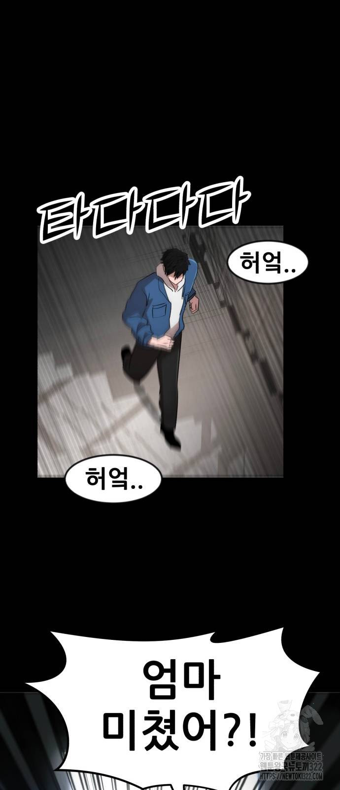 코인 리벤지 65화 13