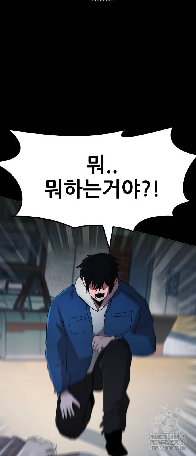 코인 리벤지 65화 18