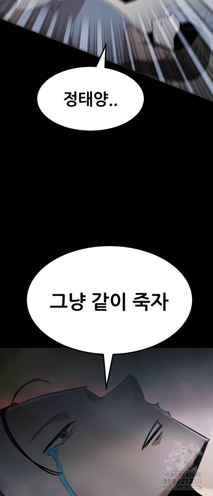 코인 리벤지 65화 19