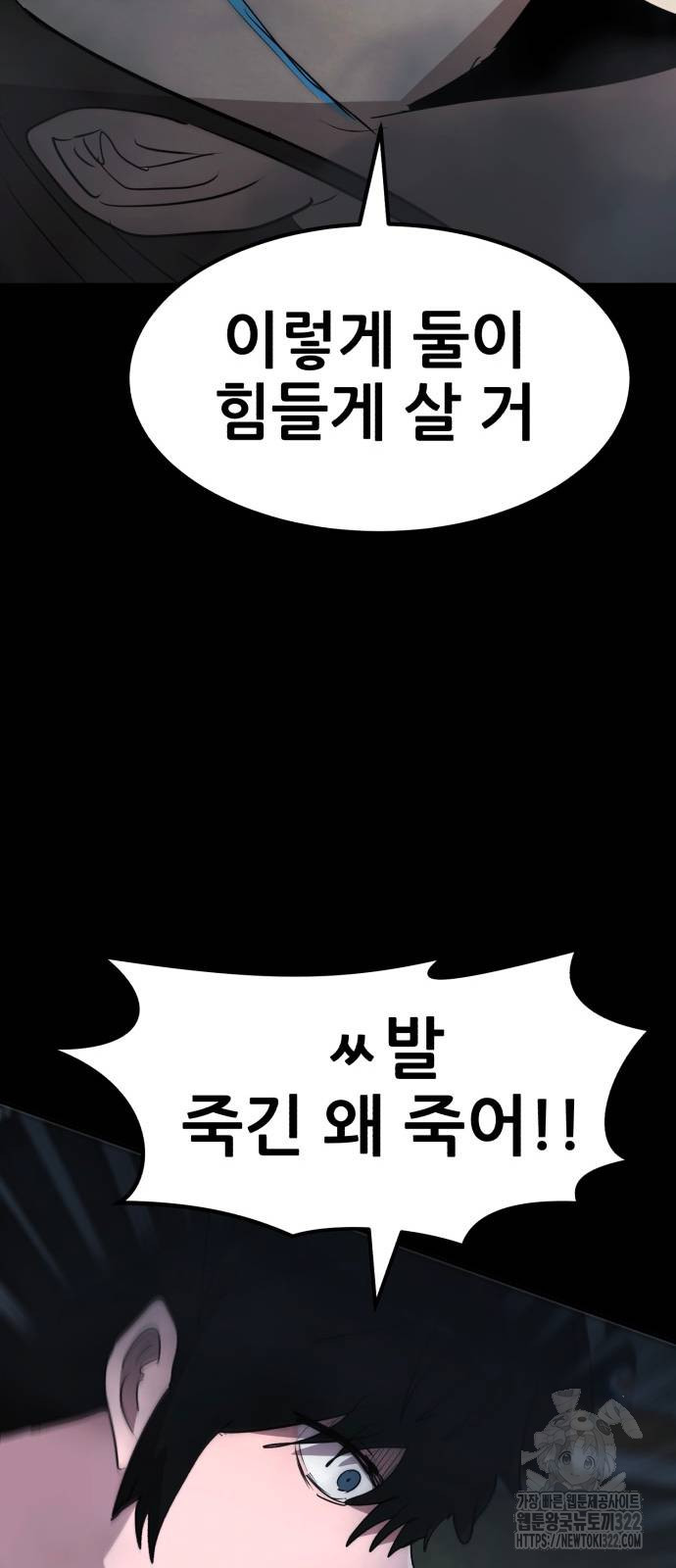 코인 리벤지 65화 20