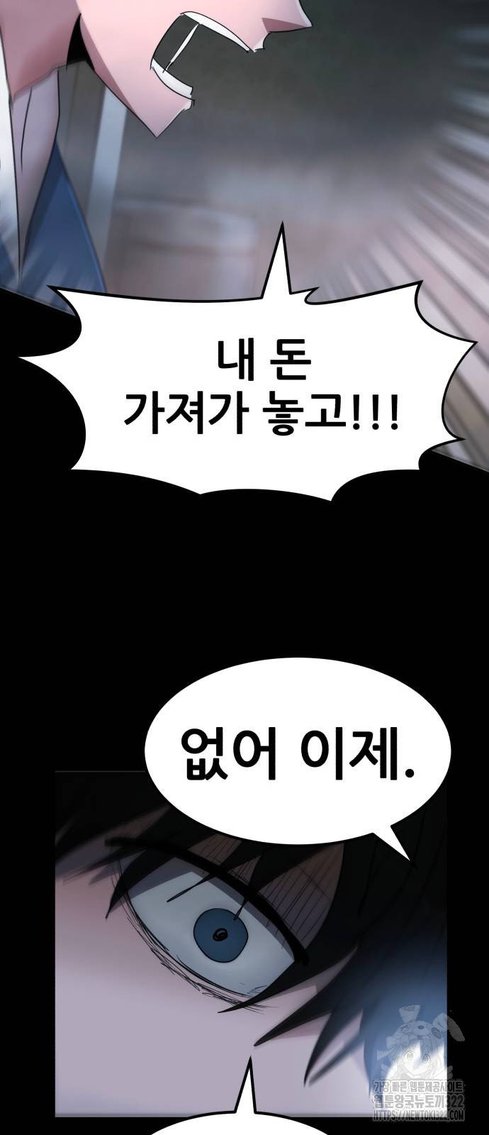 코인 리벤지 65화 21