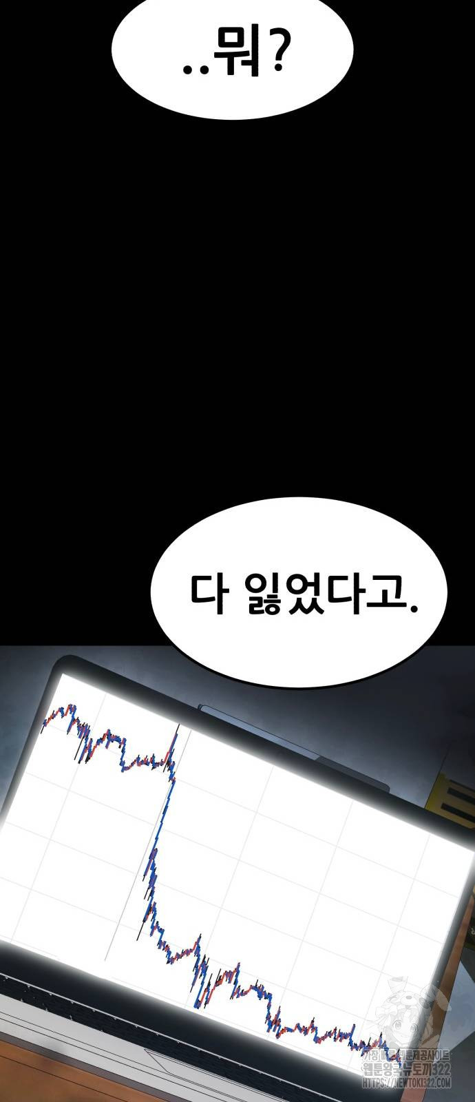 코인 리벤지 65화 22