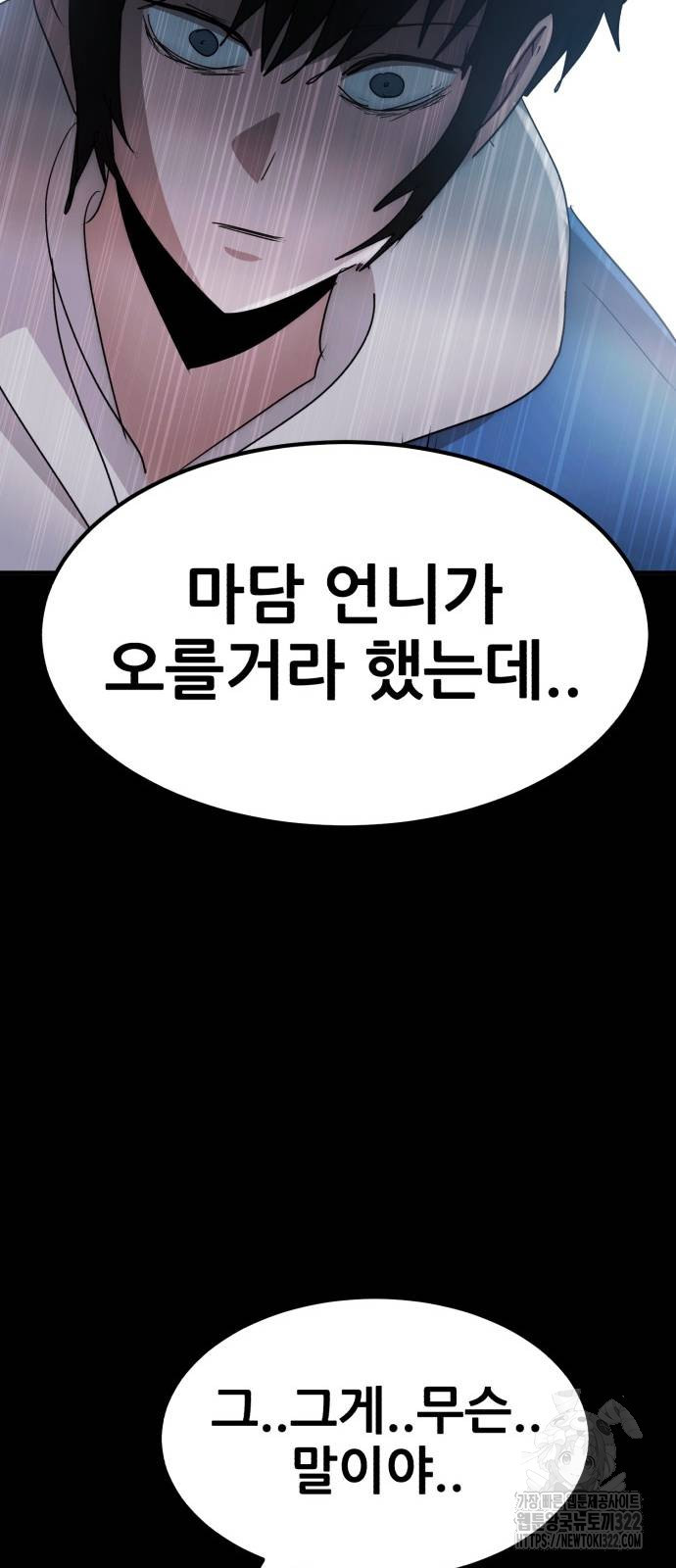 코인 리벤지 65화 24