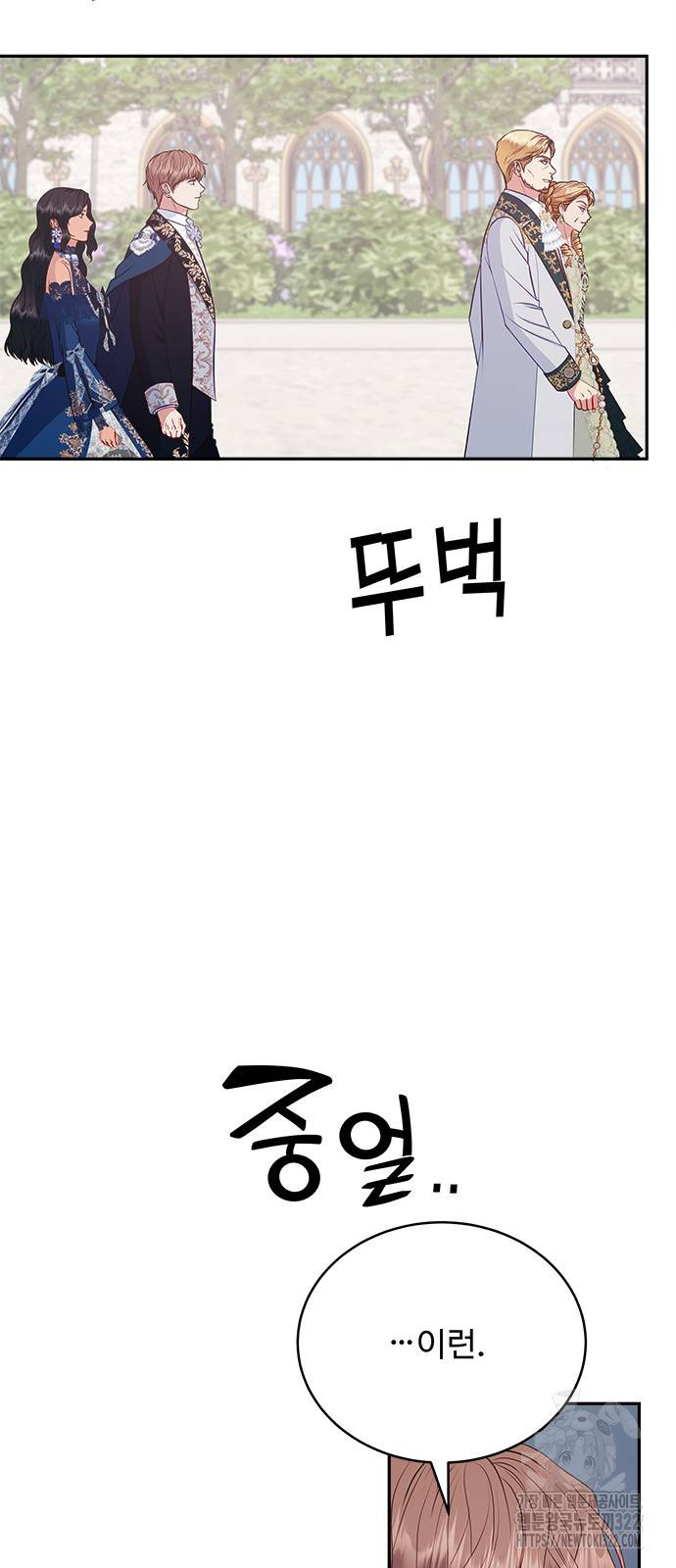 그 악룡은 무엇을 위해 사는가 44화 16
