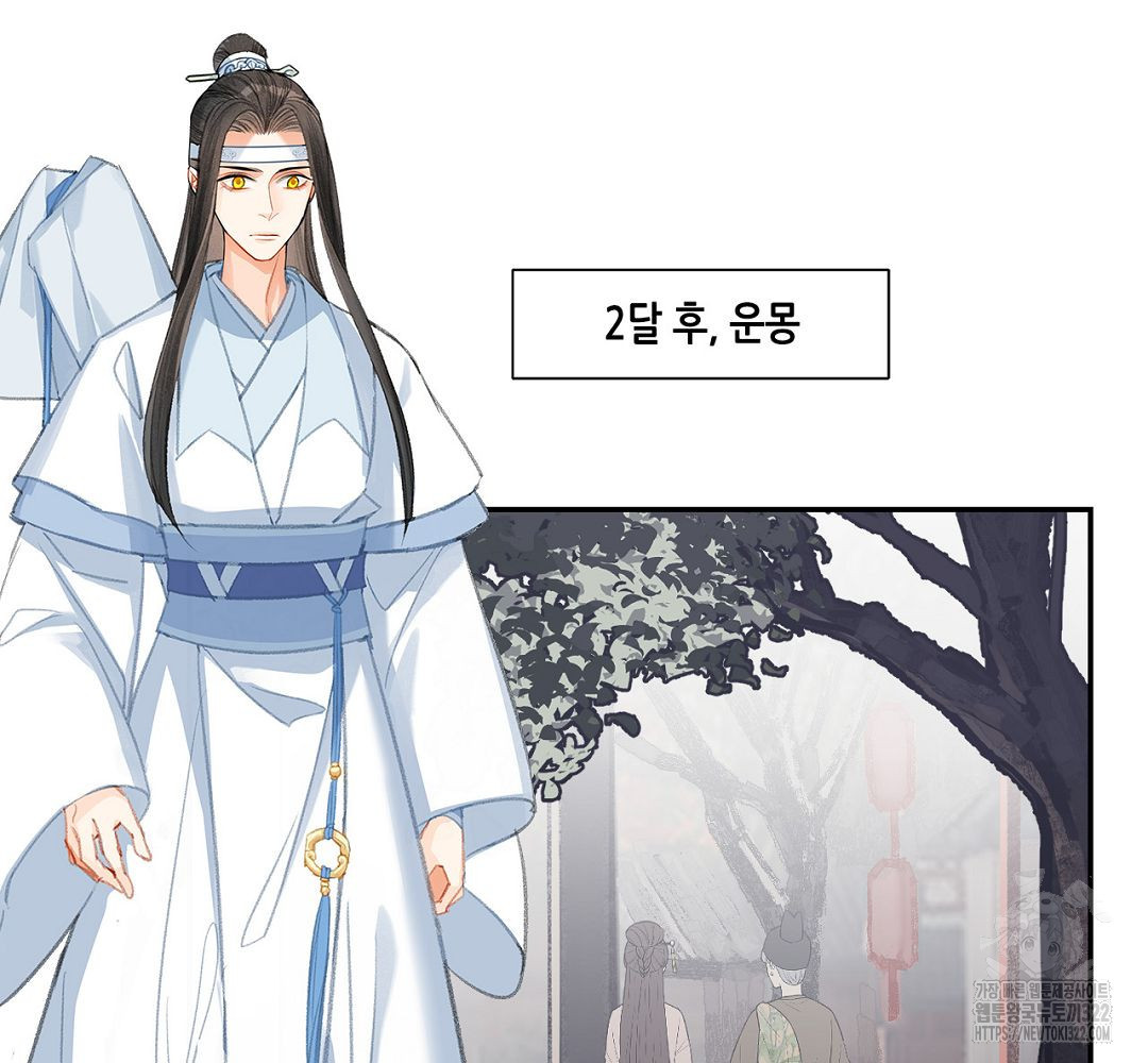 마도조사 190화 3