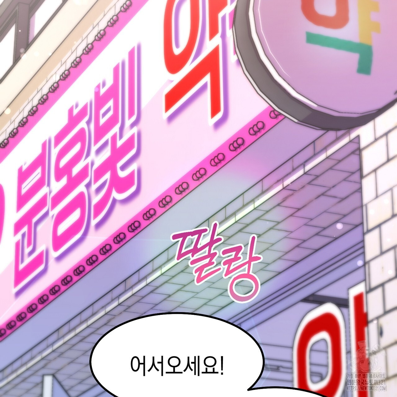 음란한 핑크XX 1화 2