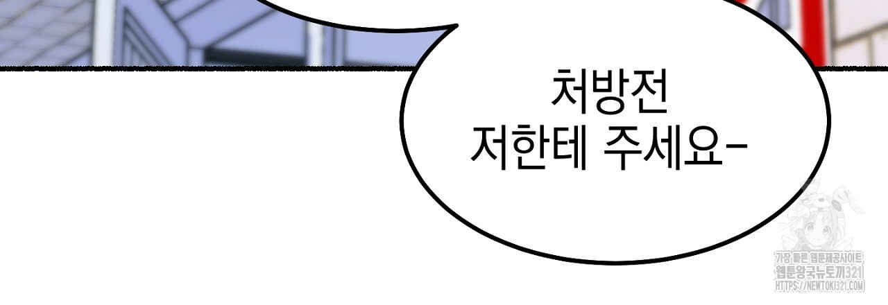 음란한 핑크XX 1화 3