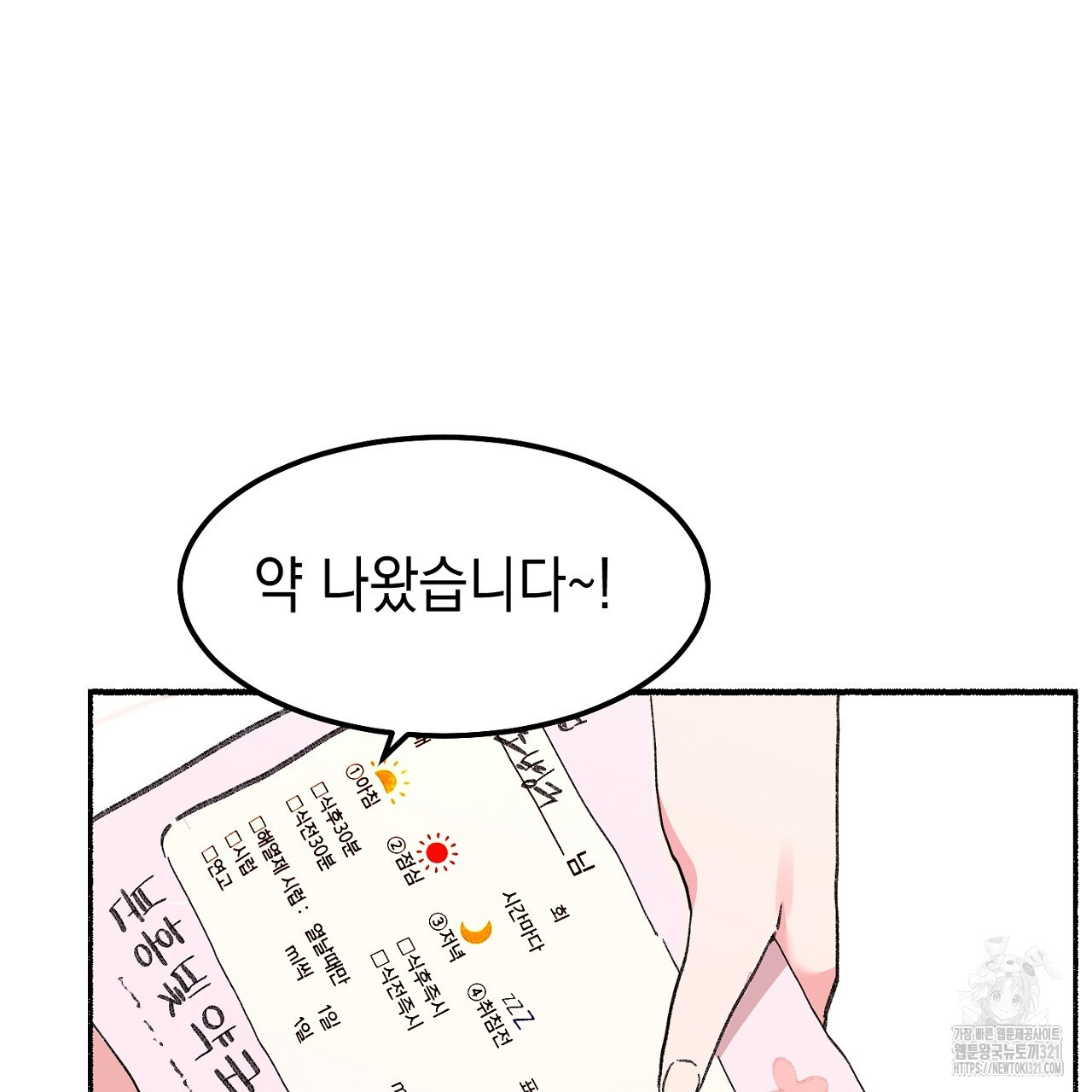 음란한 핑크XX 1화 11