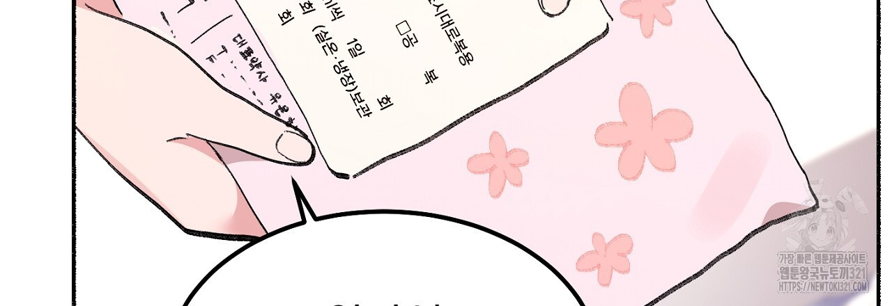 음란한 핑크XX 1화 12